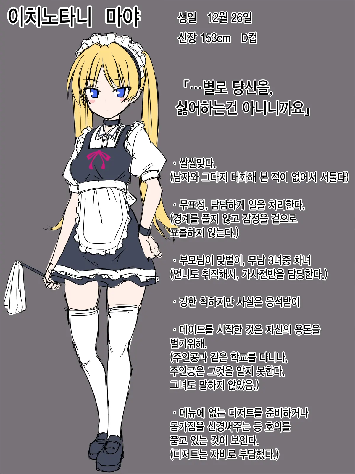 Kinpatsu Twintail Maid